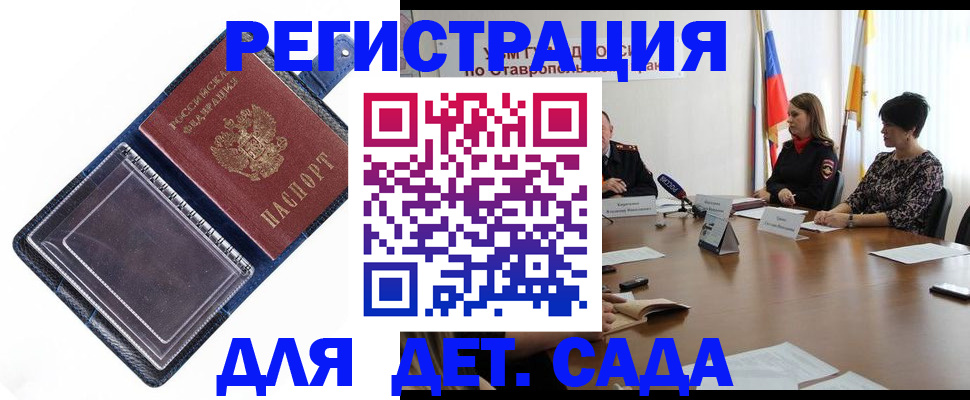 временная регистрация для всех в Мелеузе