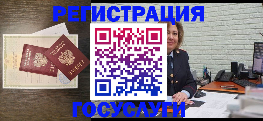временная регистрация недорого в Мелеузе