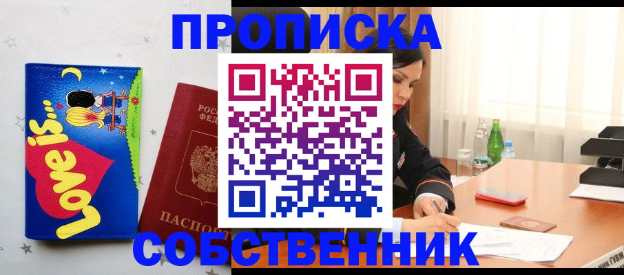 временная регистрация адрес в Мелеузе