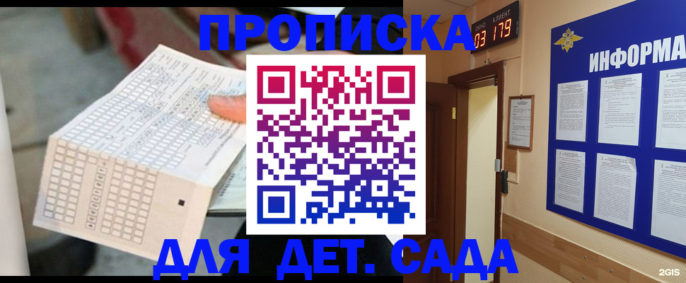 временная регистрация госуслуги в Мелеузе