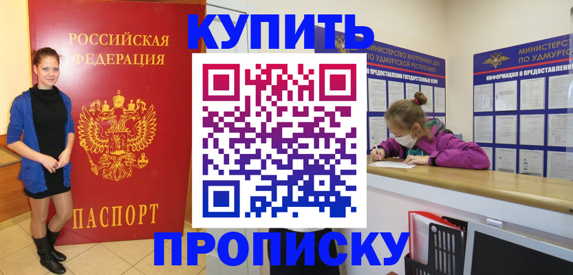 прописка поиск в Мелеузе